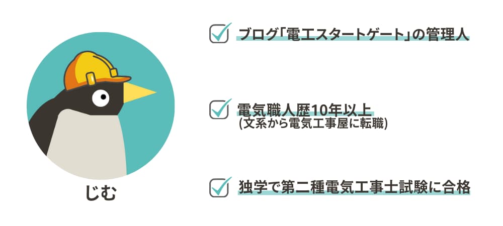 管理人経歴紹介