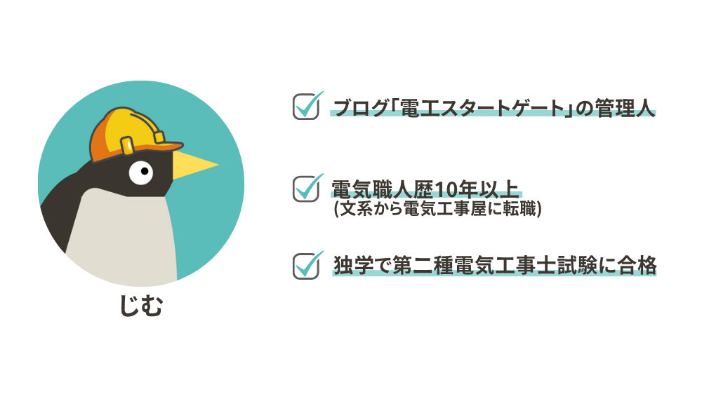 管理人経歴紹介