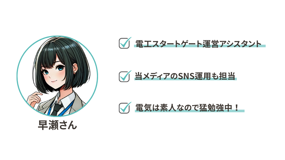 アシスタント自己紹介